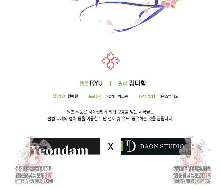 낙화유수 102화 84