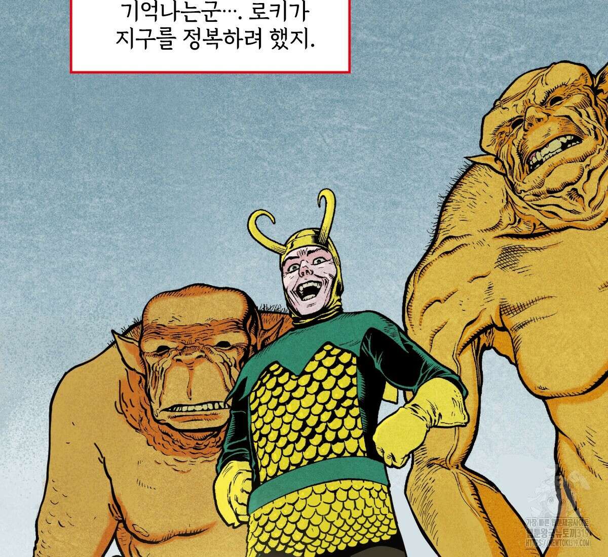 토르 186화 4