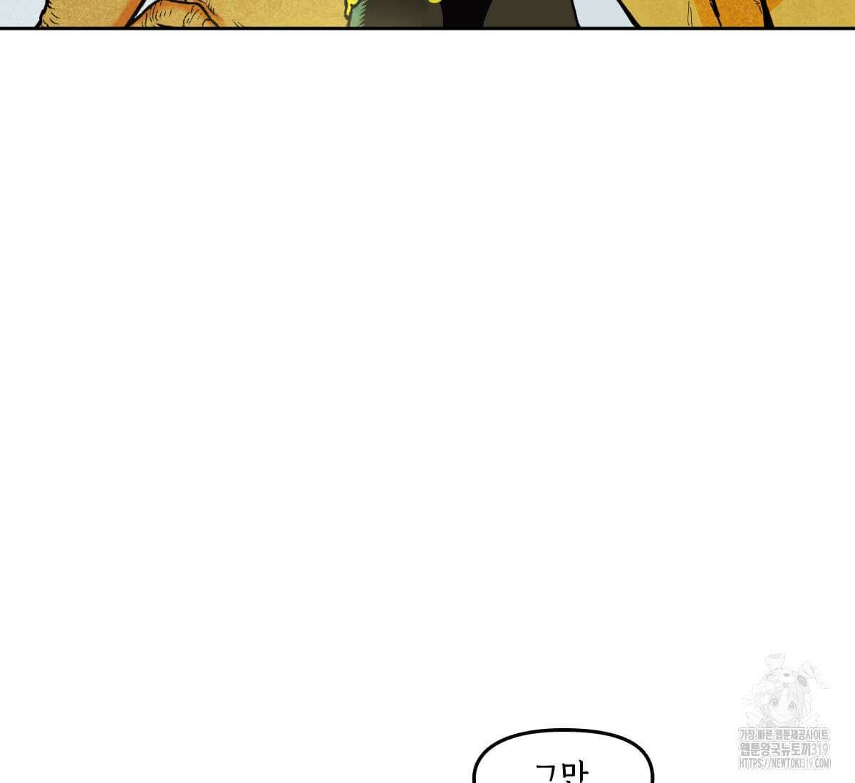 토르 186화 5