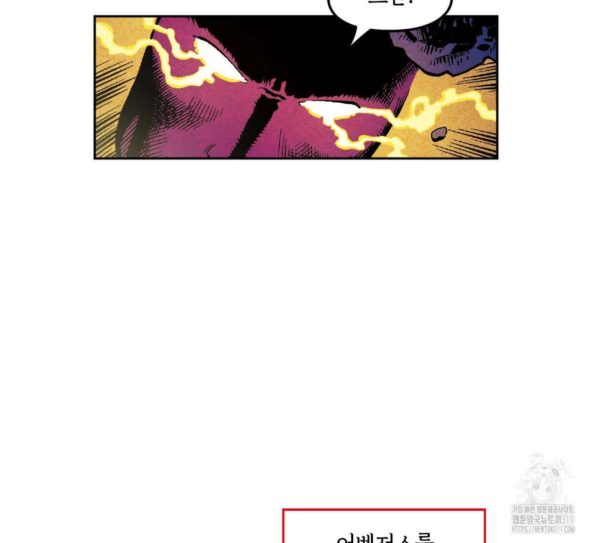 토르 186화 6