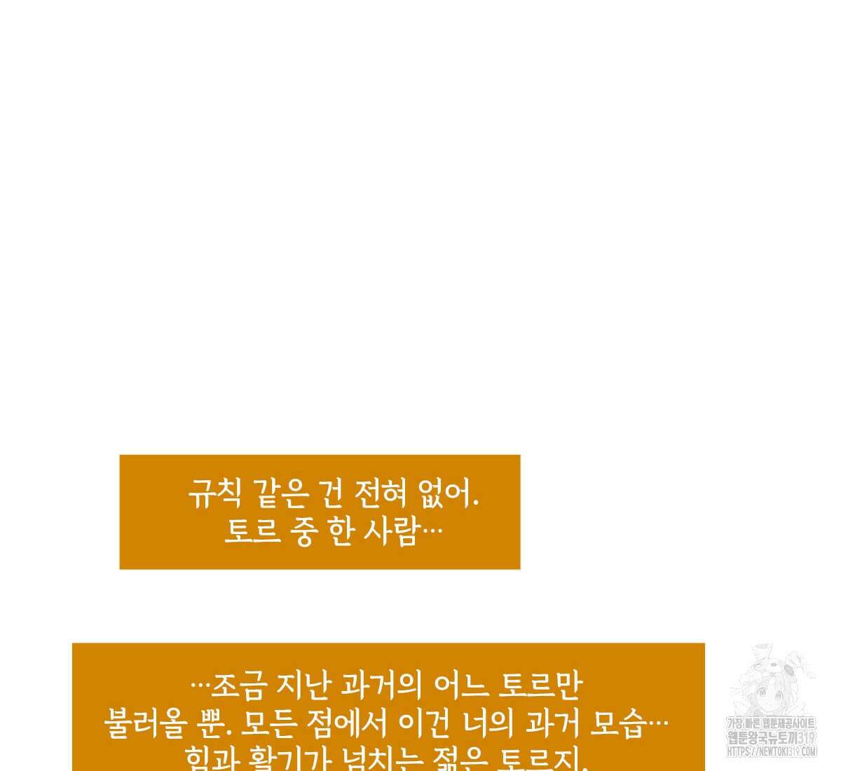 토르 186화 8