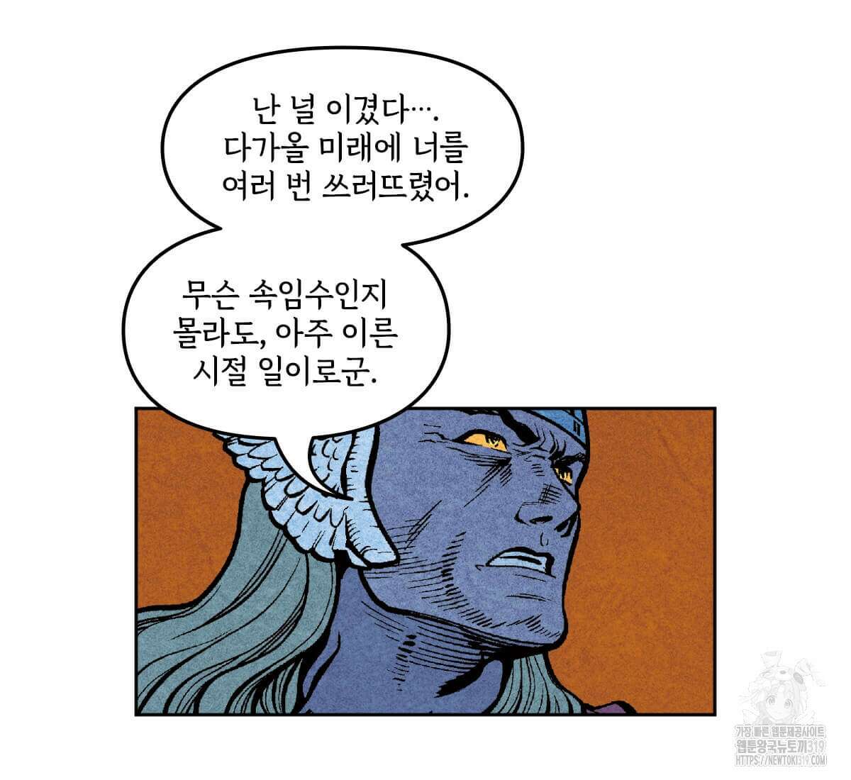 토르 186화 15