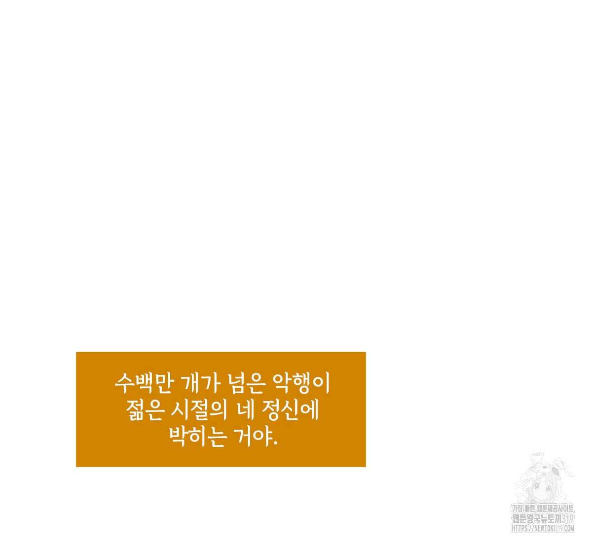 토르 186화 16