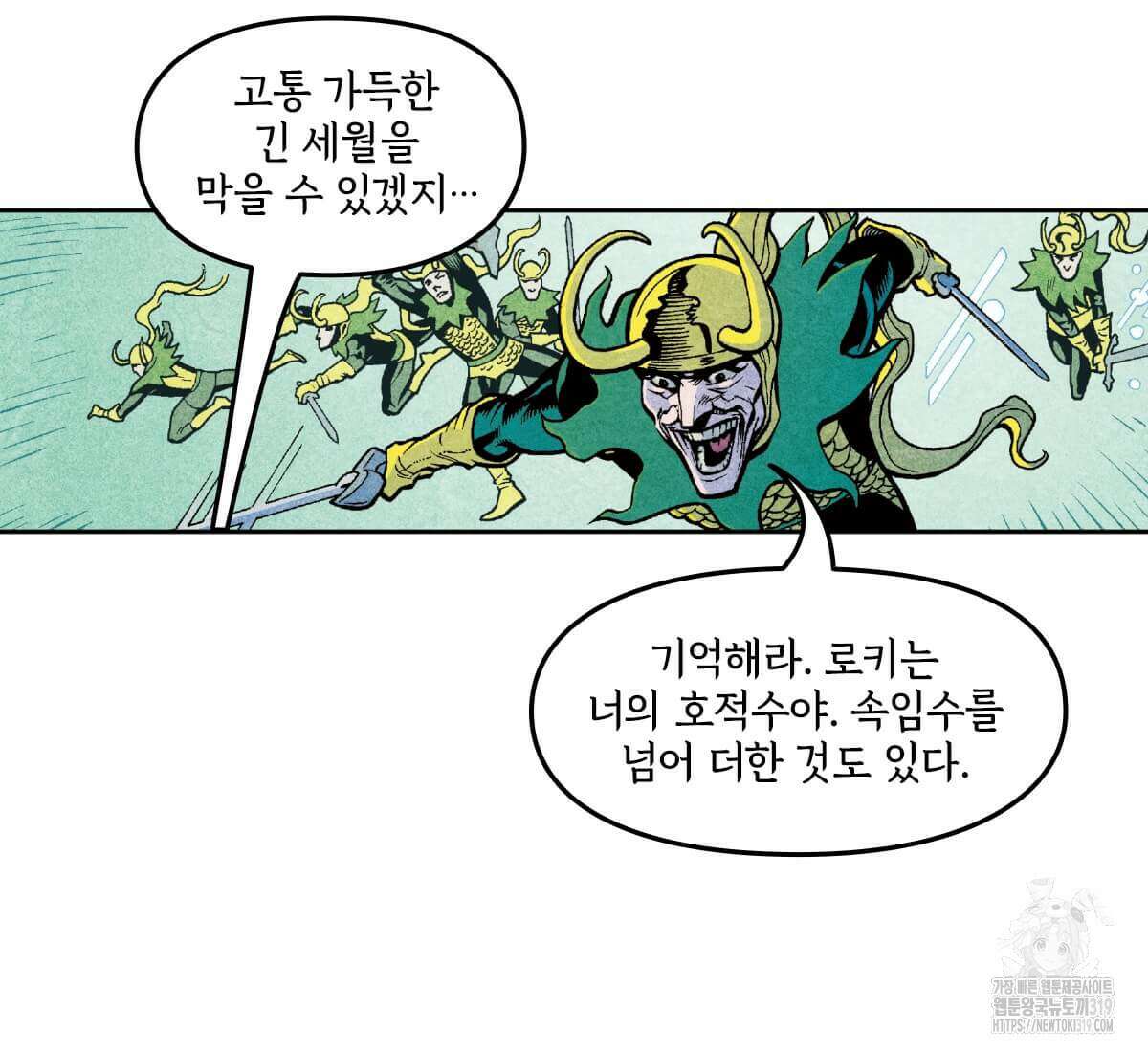 토르 186화 17