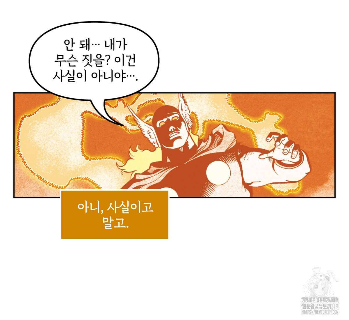 토르 186화 21