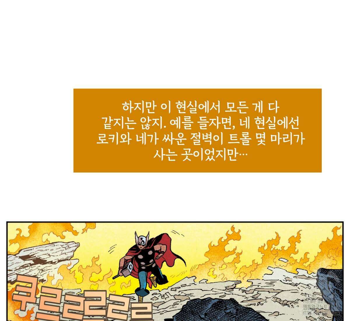 토르 186화 22