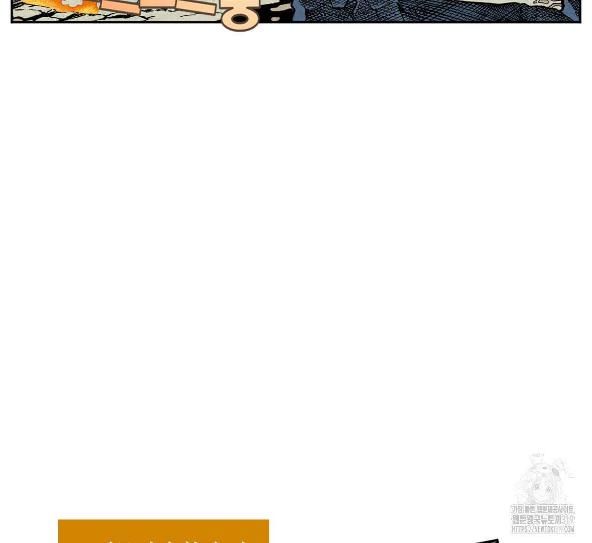 토르 186화 23