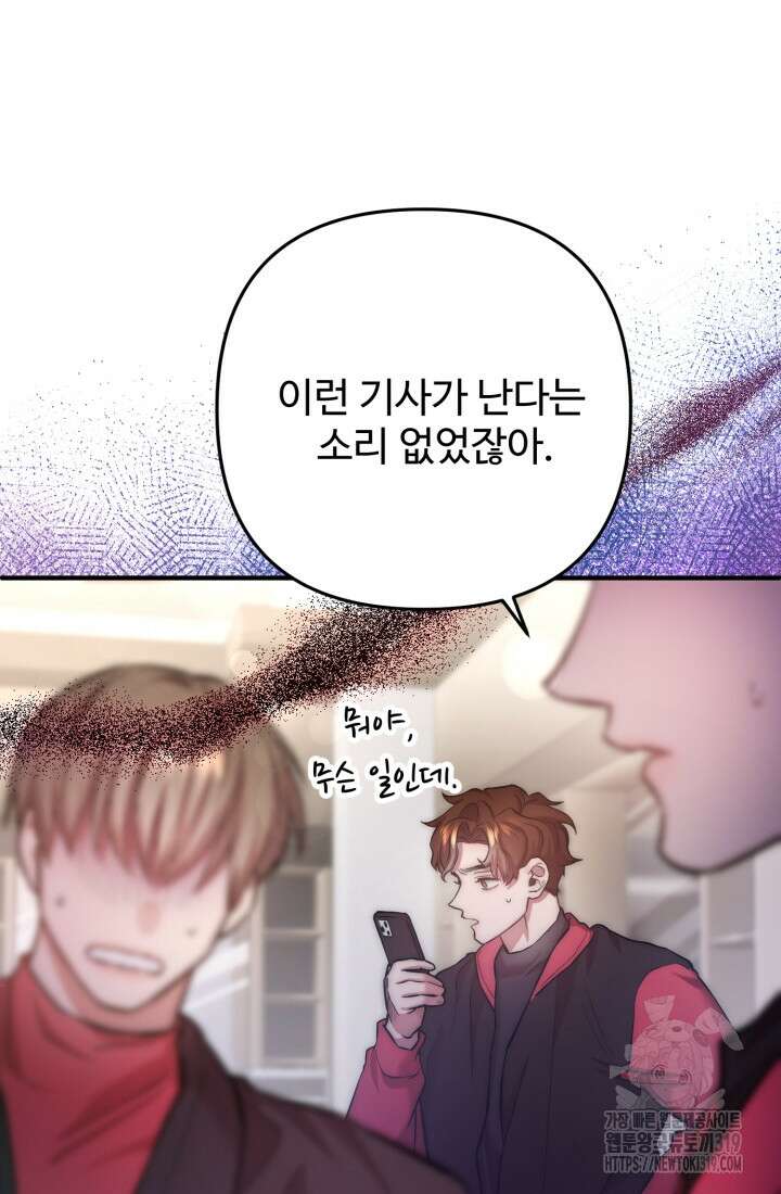연기 천재, TOP 아이돌! 25화 4
