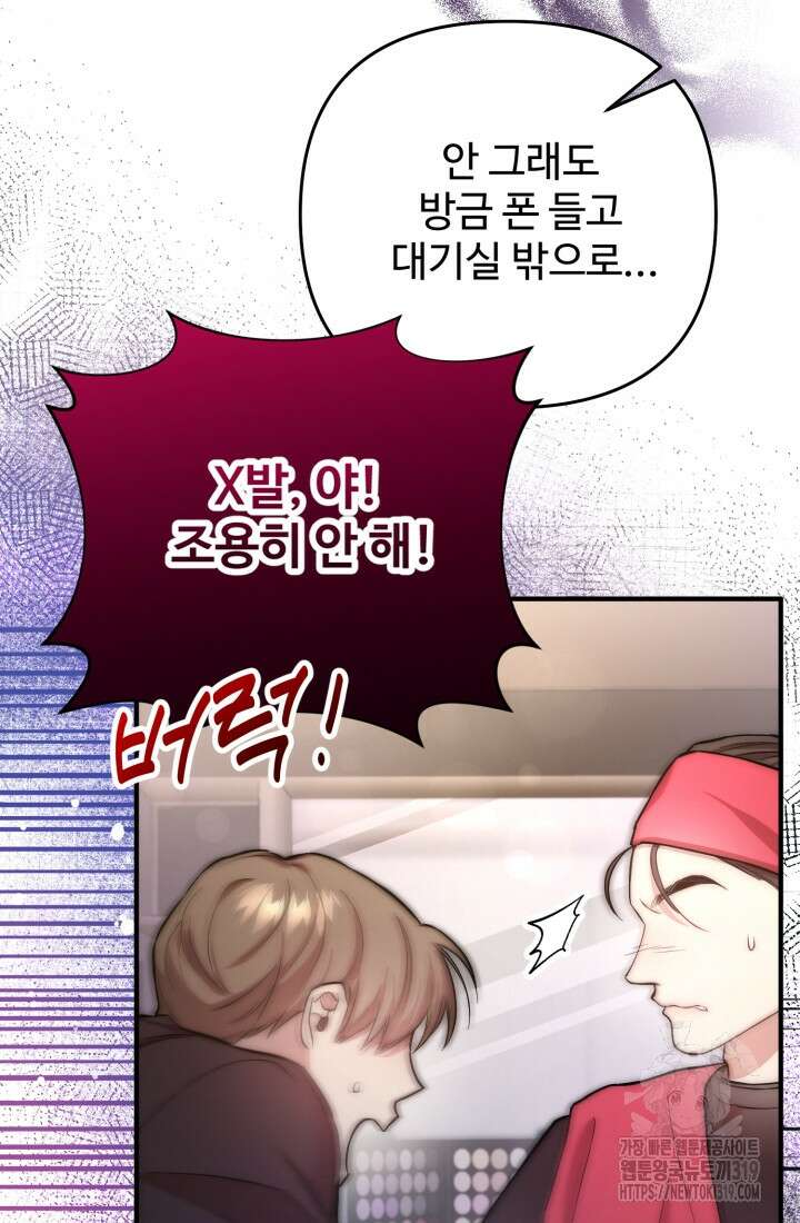 연기 천재, TOP 아이돌! 25화 6
