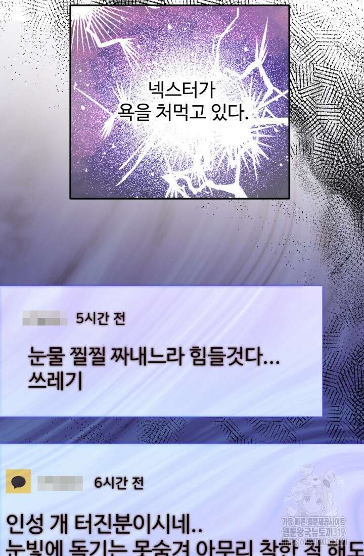 연기 천재, TOP 아이돌! 25화 10