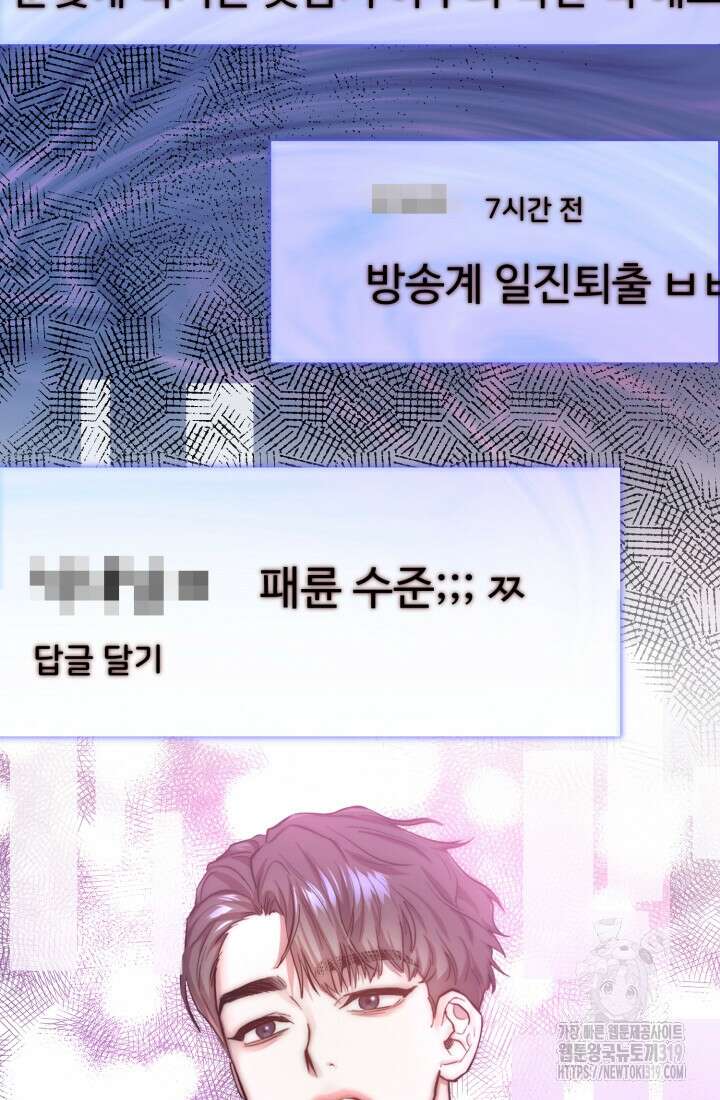 연기 천재, TOP 아이돌! 25화 11