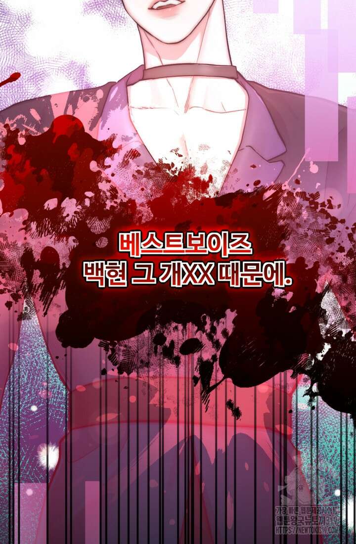 연기 천재, TOP 아이돌! 25화 12