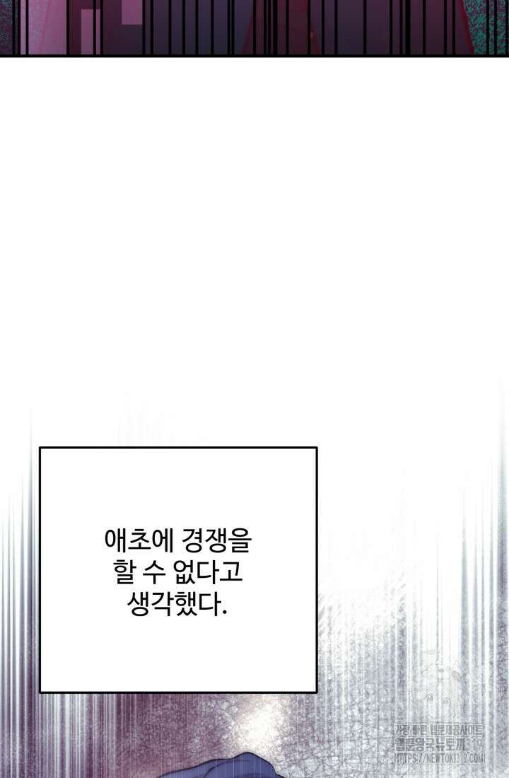 연기 천재, TOP 아이돌! 25화 13