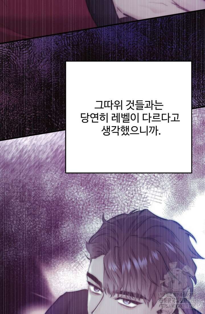 연기 천재, TOP 아이돌! 25화 15