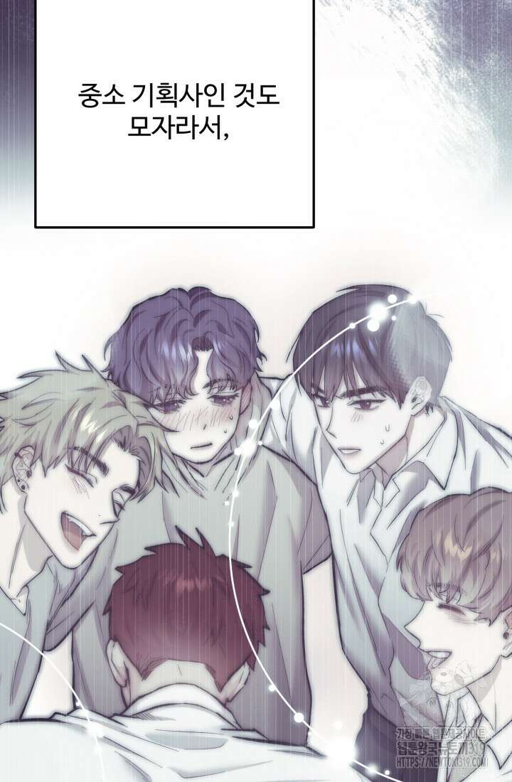 연기 천재, TOP 아이돌! 25화 17