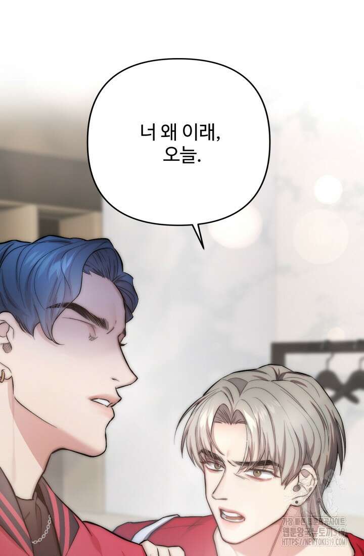 연기 천재, TOP 아이돌! 25화 20