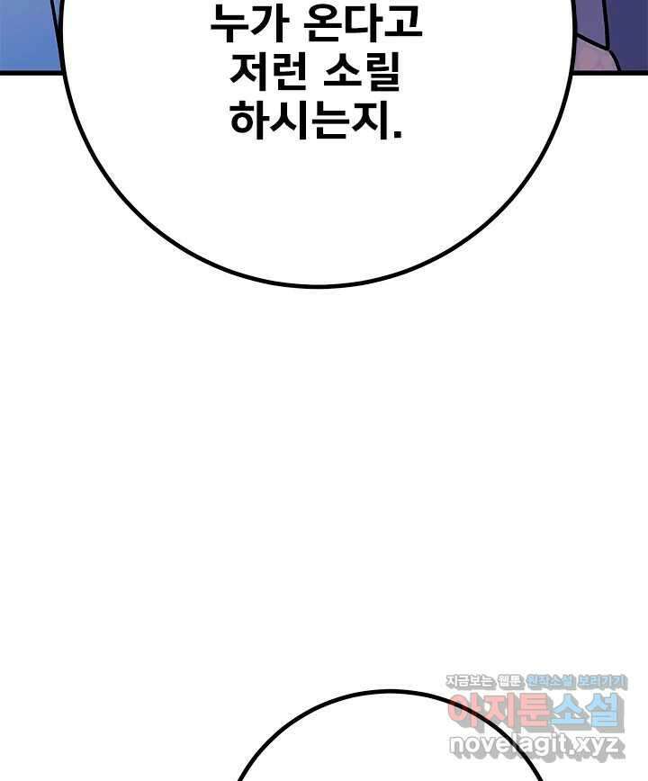 소녀신선 207화 서천꽃밭 2 4