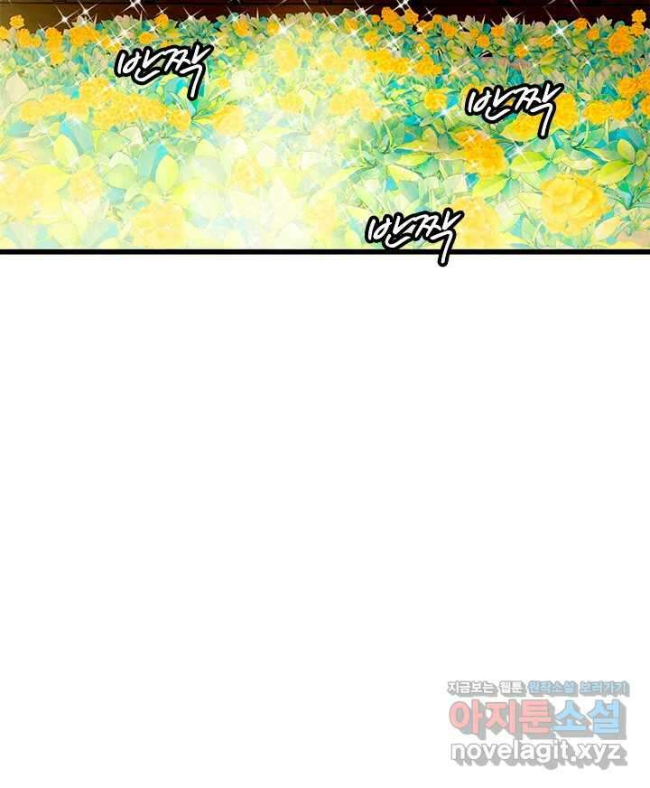 소녀신선 207화 서천꽃밭 2 6