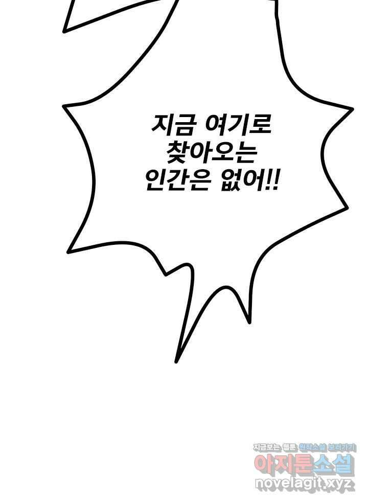 소녀신선 207화 서천꽃밭 2 17