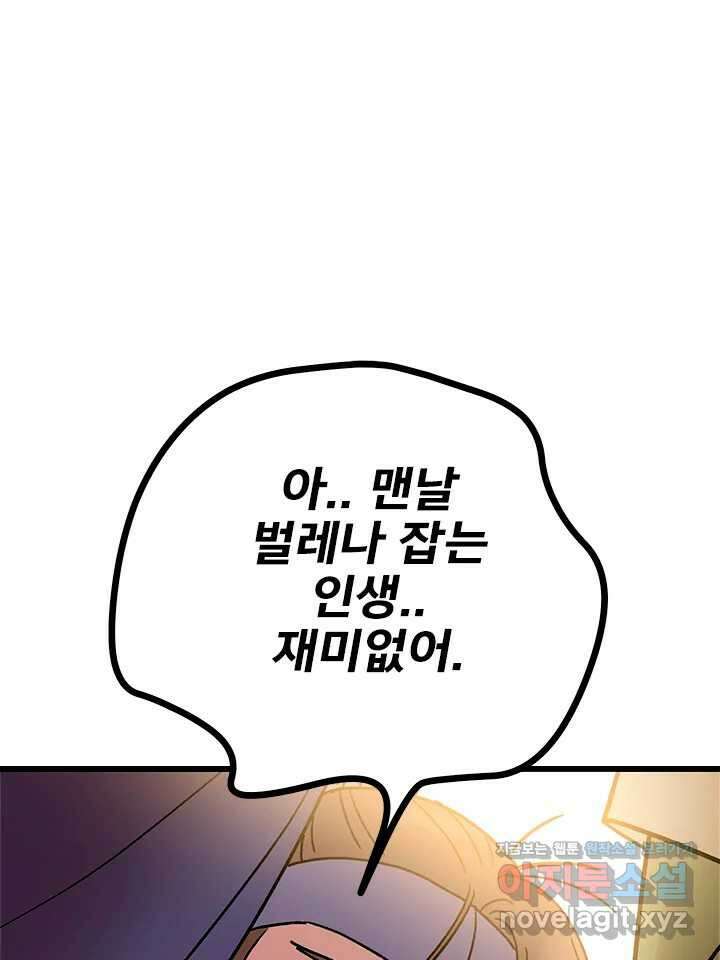 소녀신선 207화 서천꽃밭 2 18