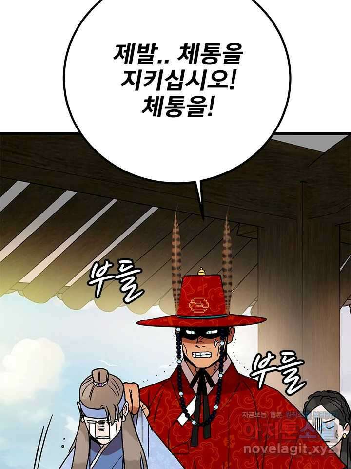 소녀신선 207화 서천꽃밭 2 24