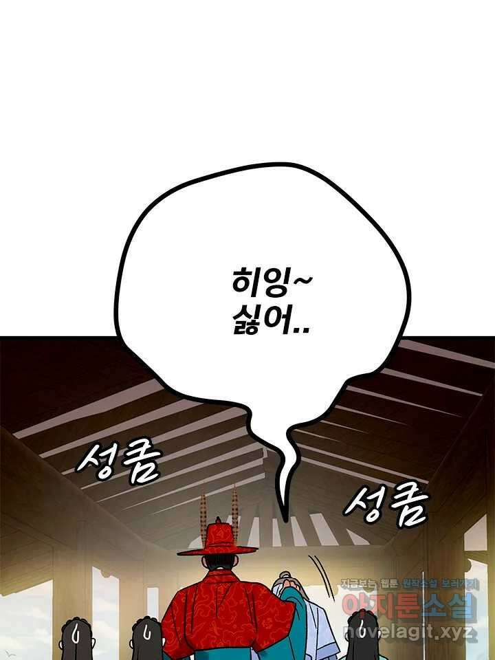 소녀신선 207화 서천꽃밭 2 26