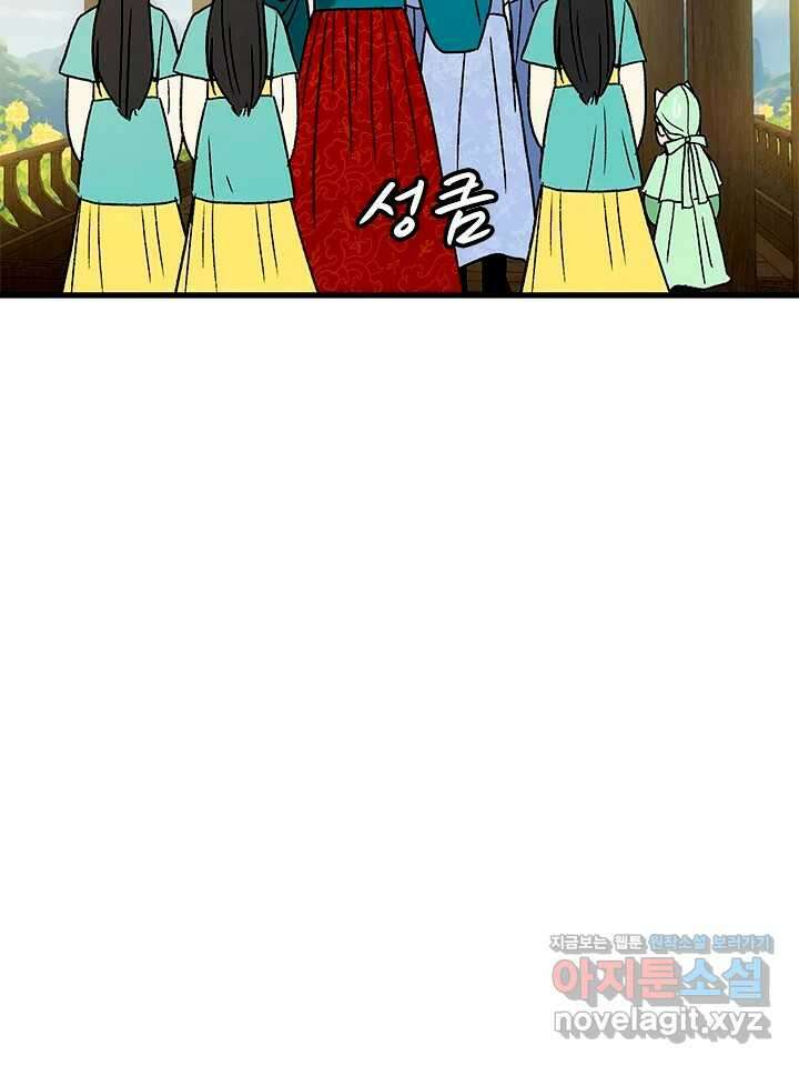 소녀신선 207화 서천꽃밭 2 27