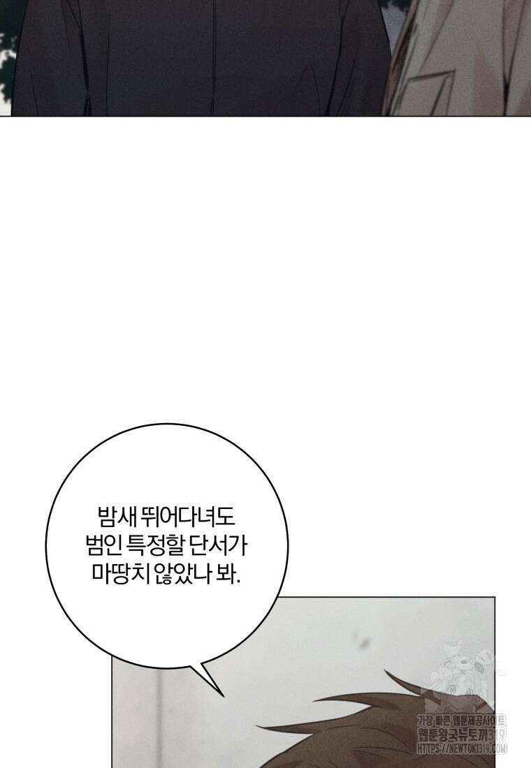 살인마의 인터뷰 67화 4