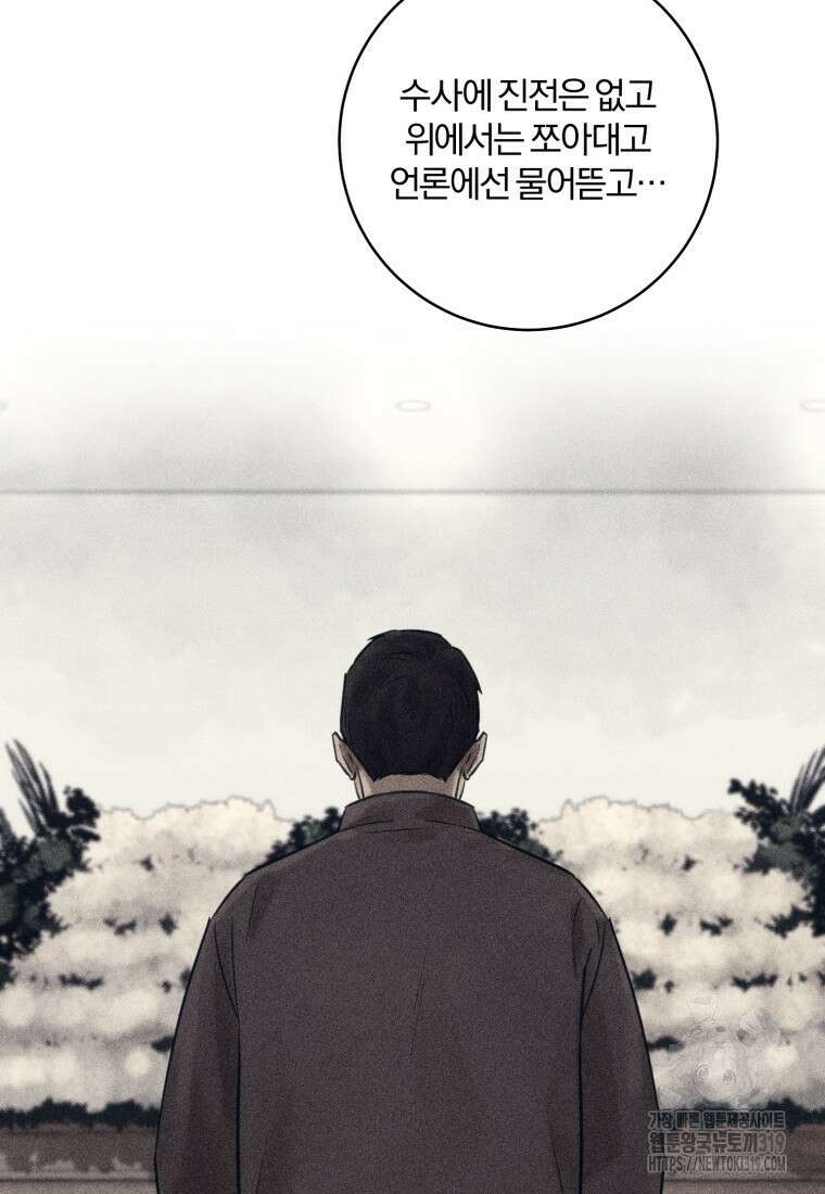 살인마의 인터뷰 67화 6