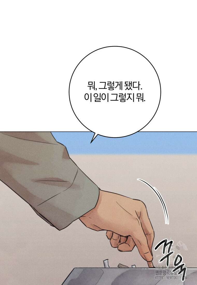 살인마의 인터뷰 67화 9