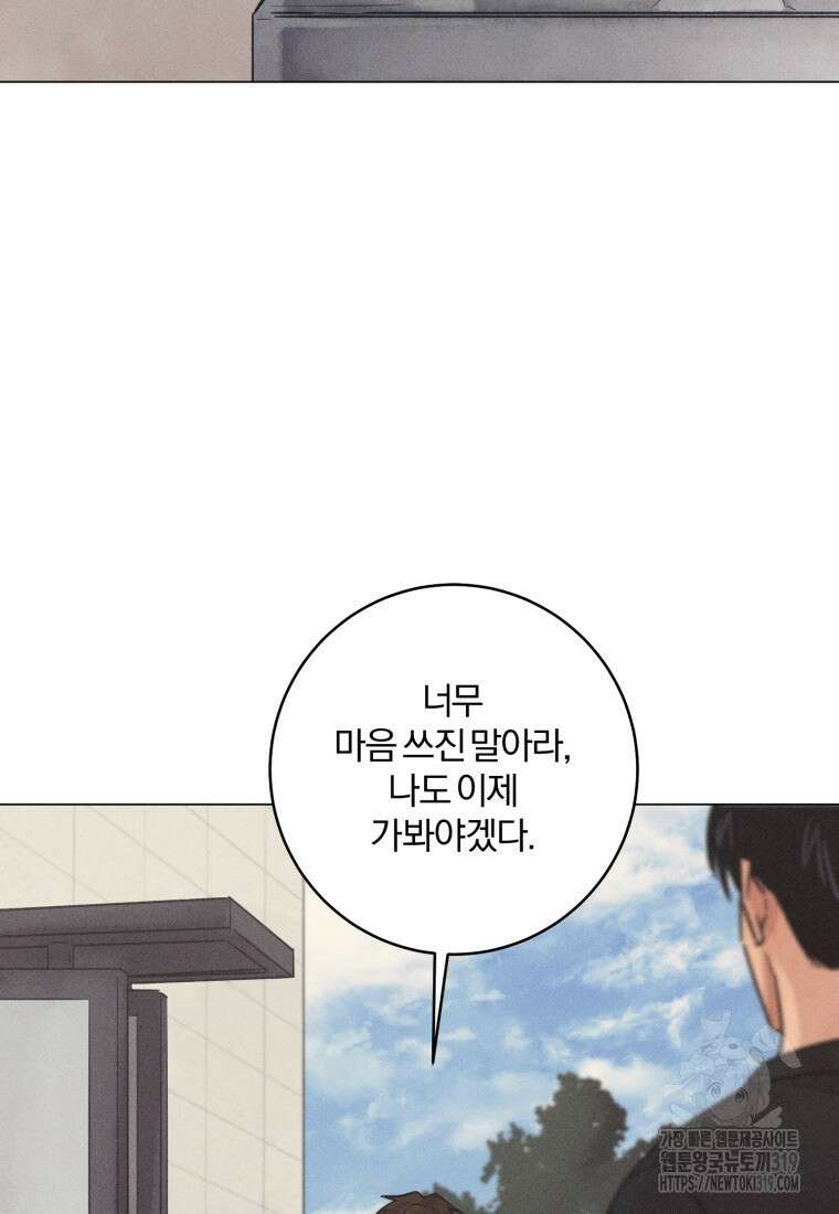 살인마의 인터뷰 67화 10