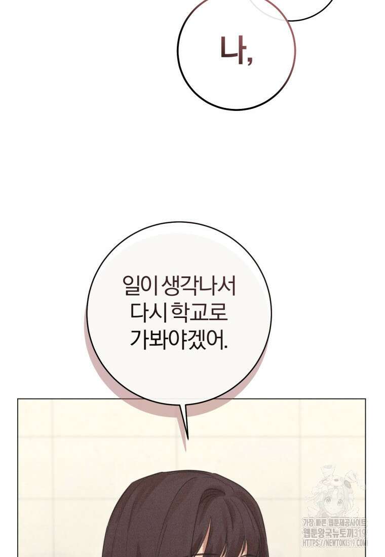 살인마의 인터뷰 67화 14