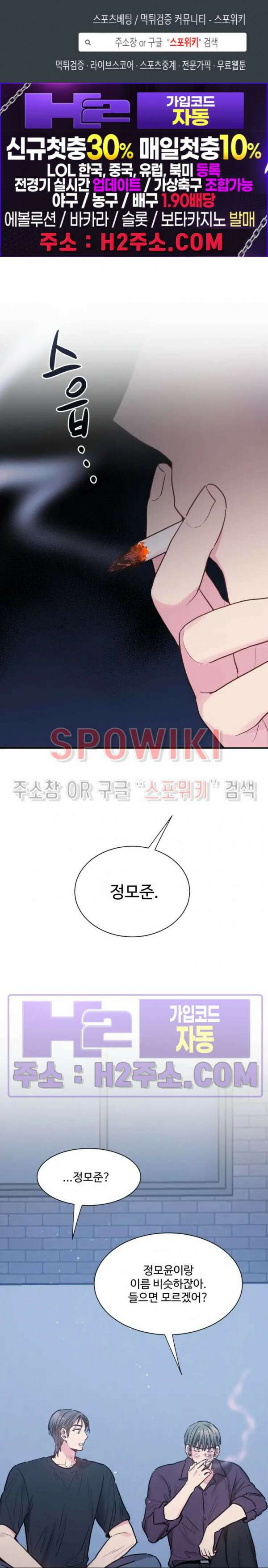 낫배드 61화 1