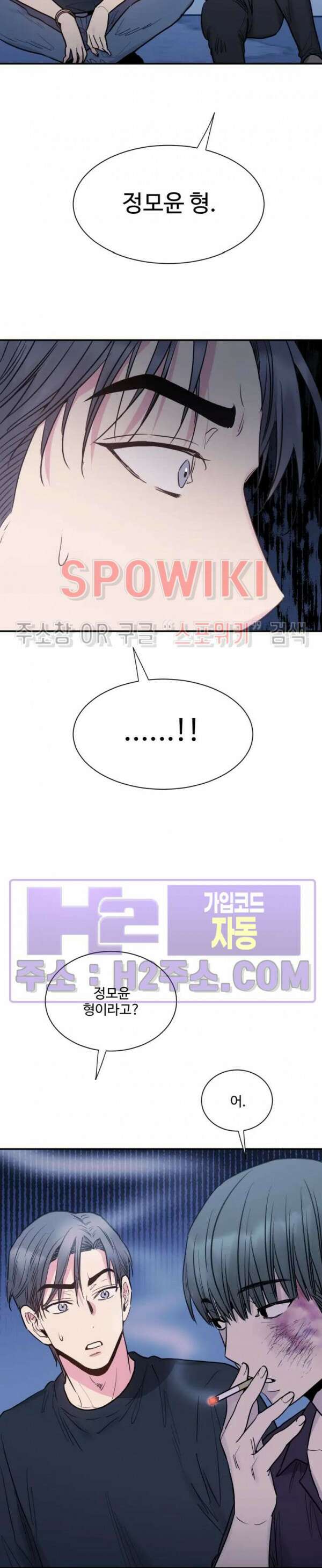 낫배드 61화 2