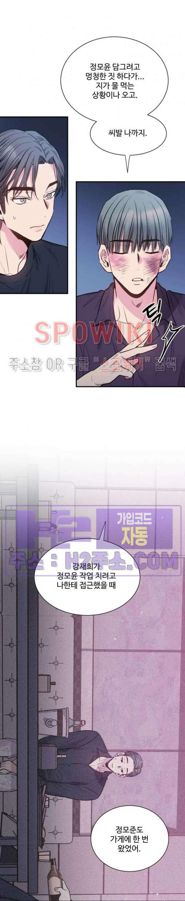 낫배드 61화 4