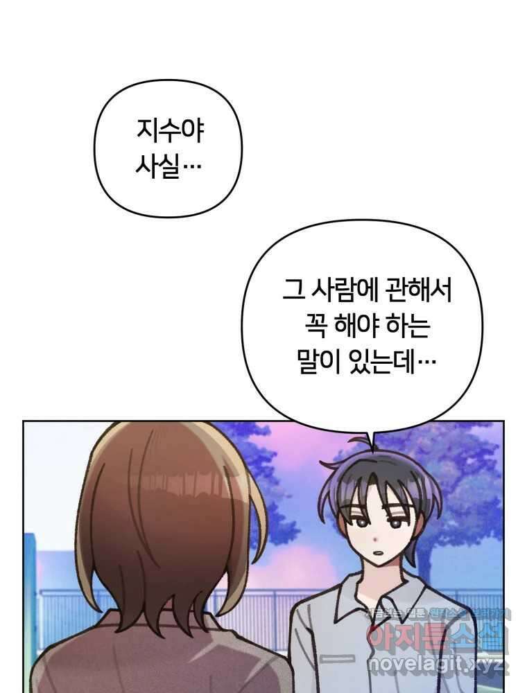 유수의 작용 30화 1