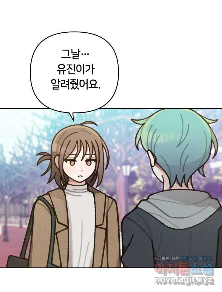 유수의 작용 30화 5