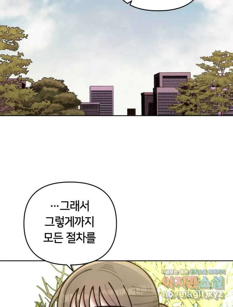 유수의 작용 30화 8