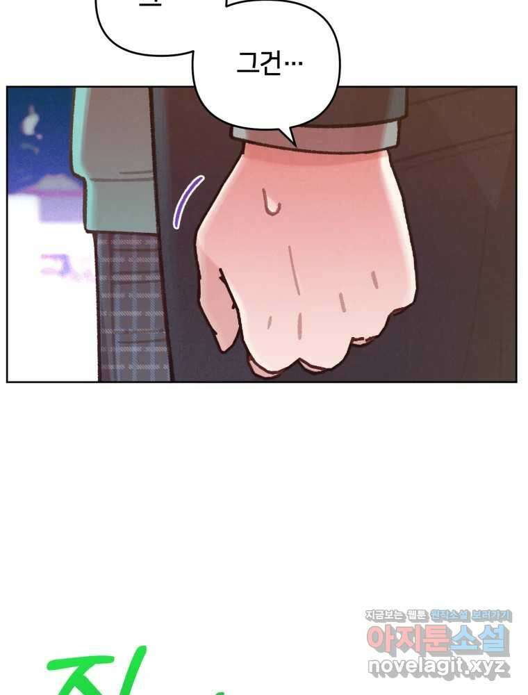 유수의 작용 30화 10
