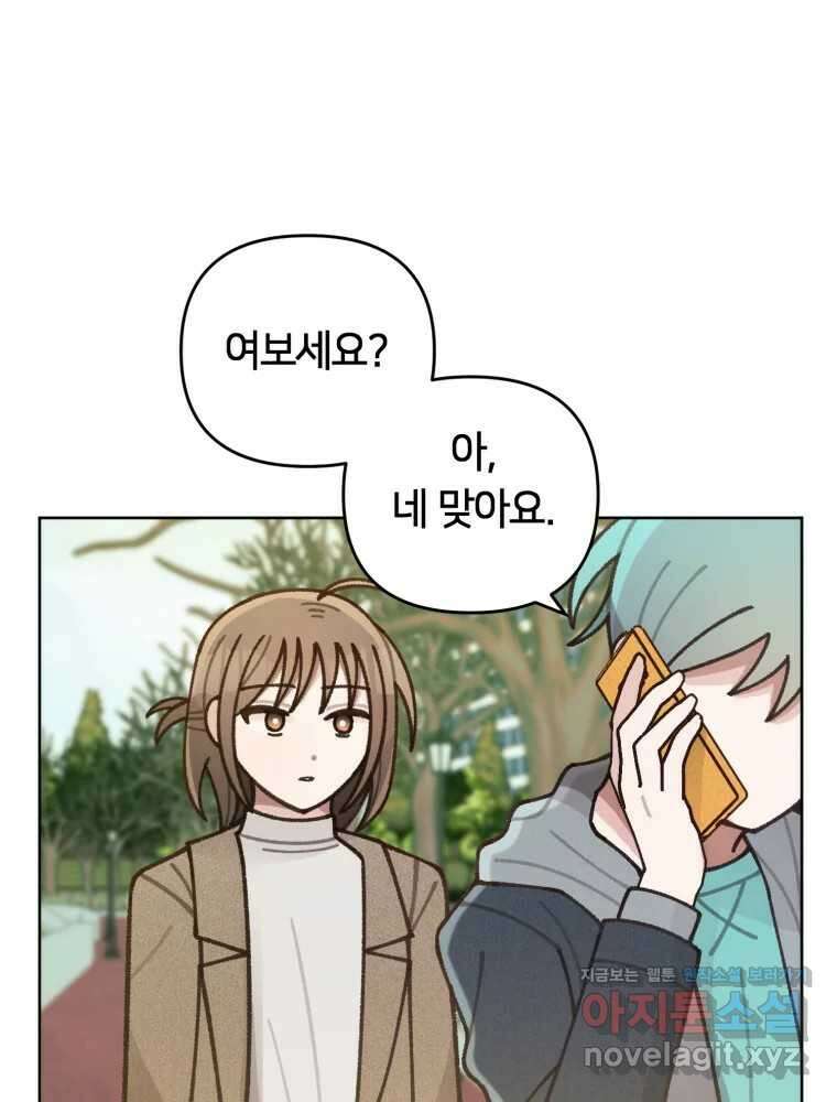 유수의 작용 30화 14