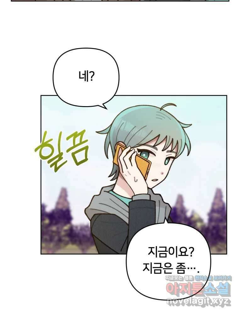 유수의 작용 30화 15