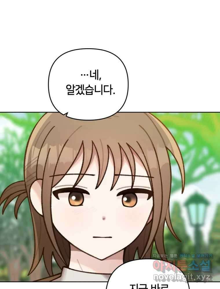 유수의 작용 30화 16