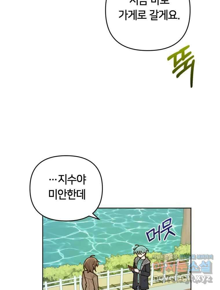 유수의 작용 30화 17