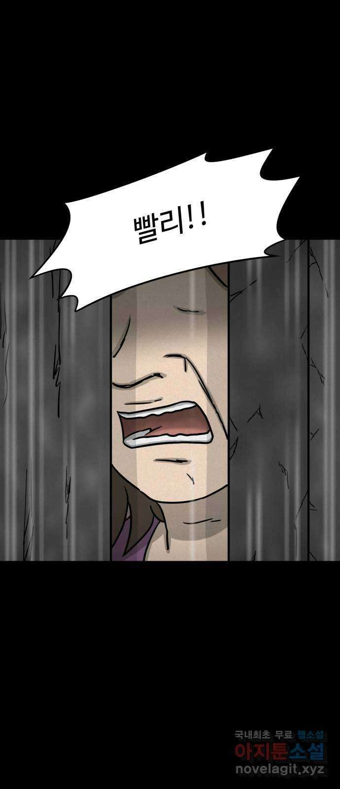 룸9 34화 1