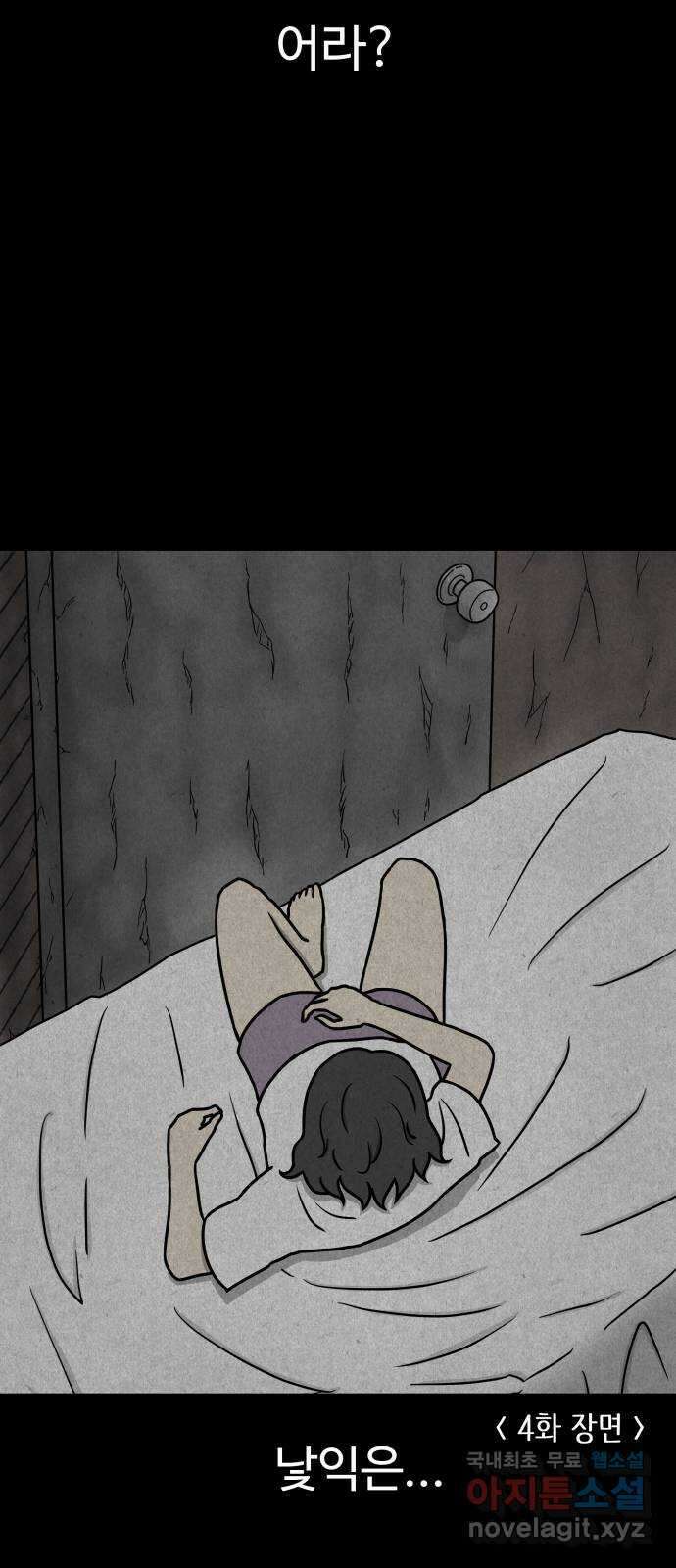 룸9 34화 10