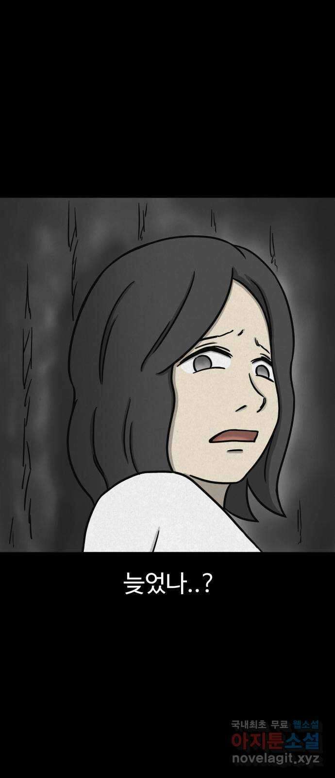 룸9 34화 11