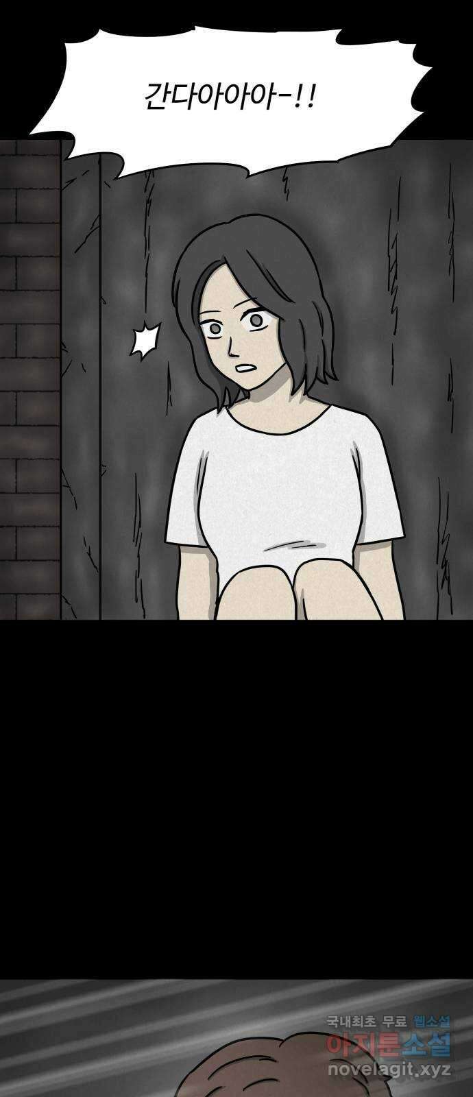 룸9 34화 12