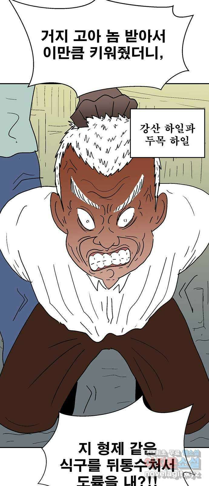 새동네 15화 3