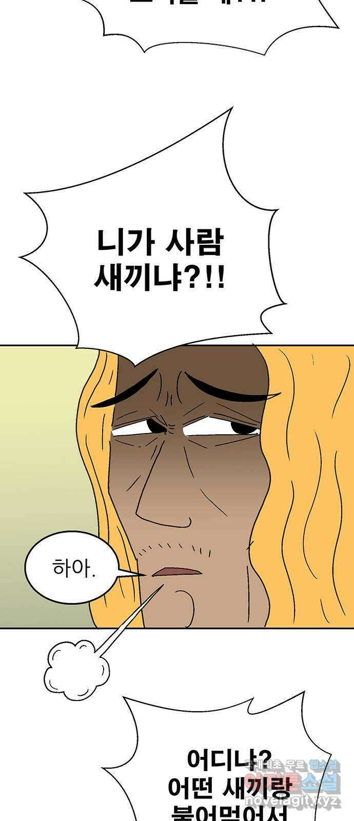 새동네 15화 4