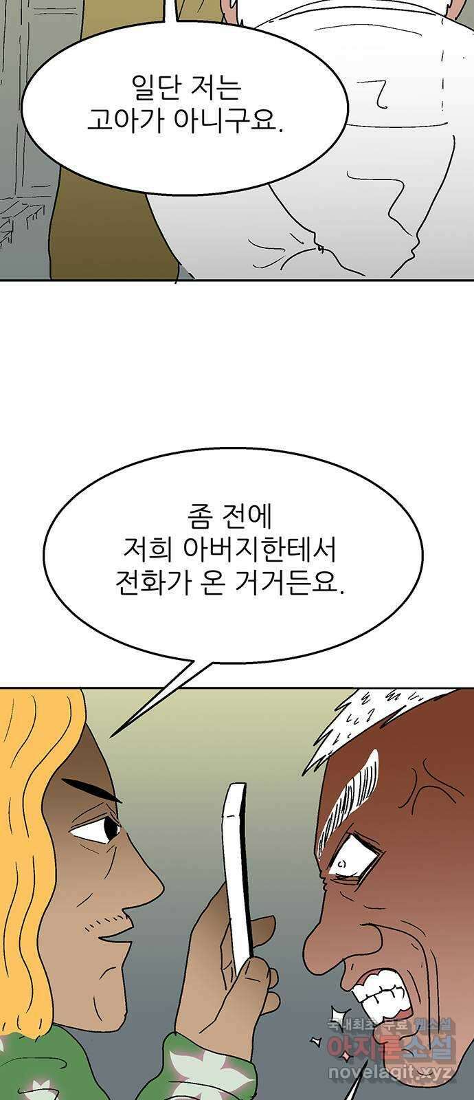 새동네 15화 6